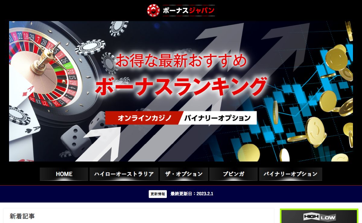 バイナリーオプション倍プッシュナビ