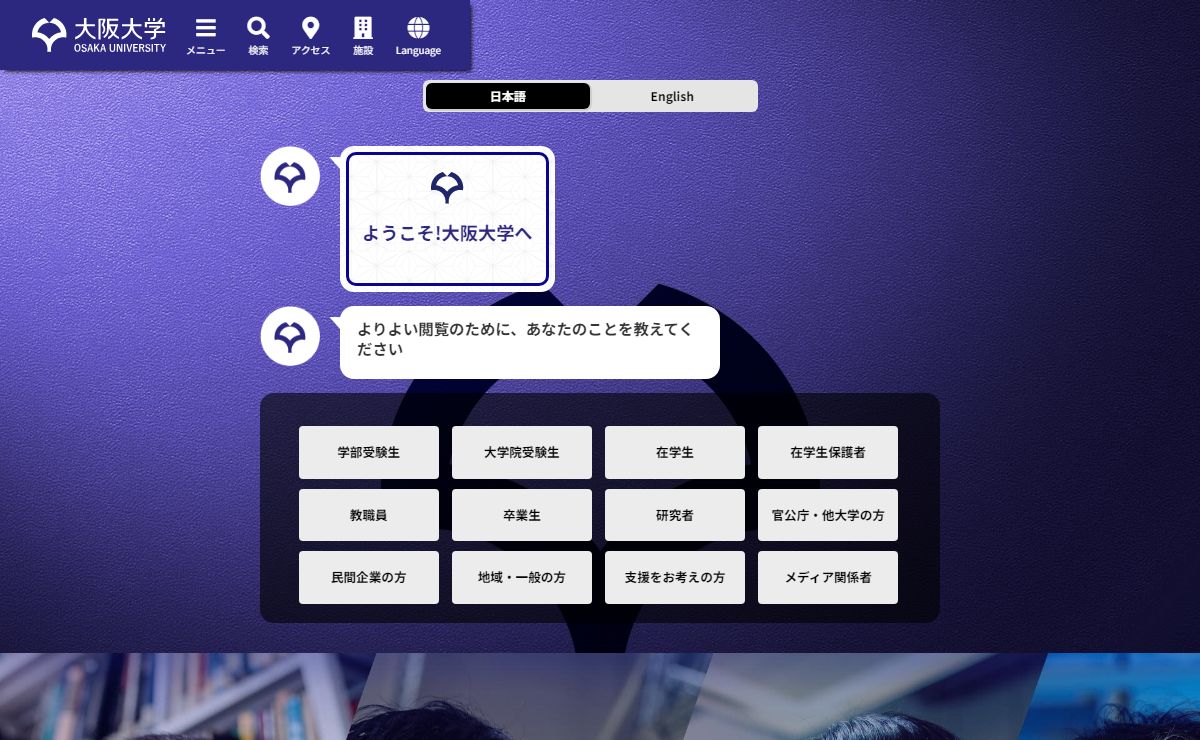 トップページ － 大阪大学