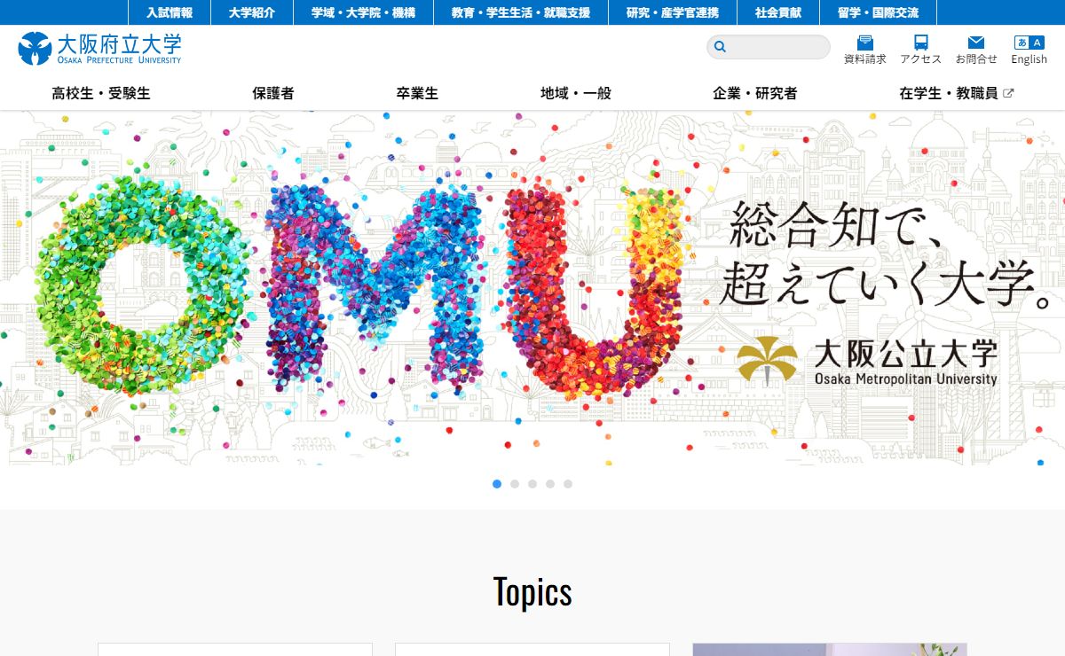 大阪府立大学