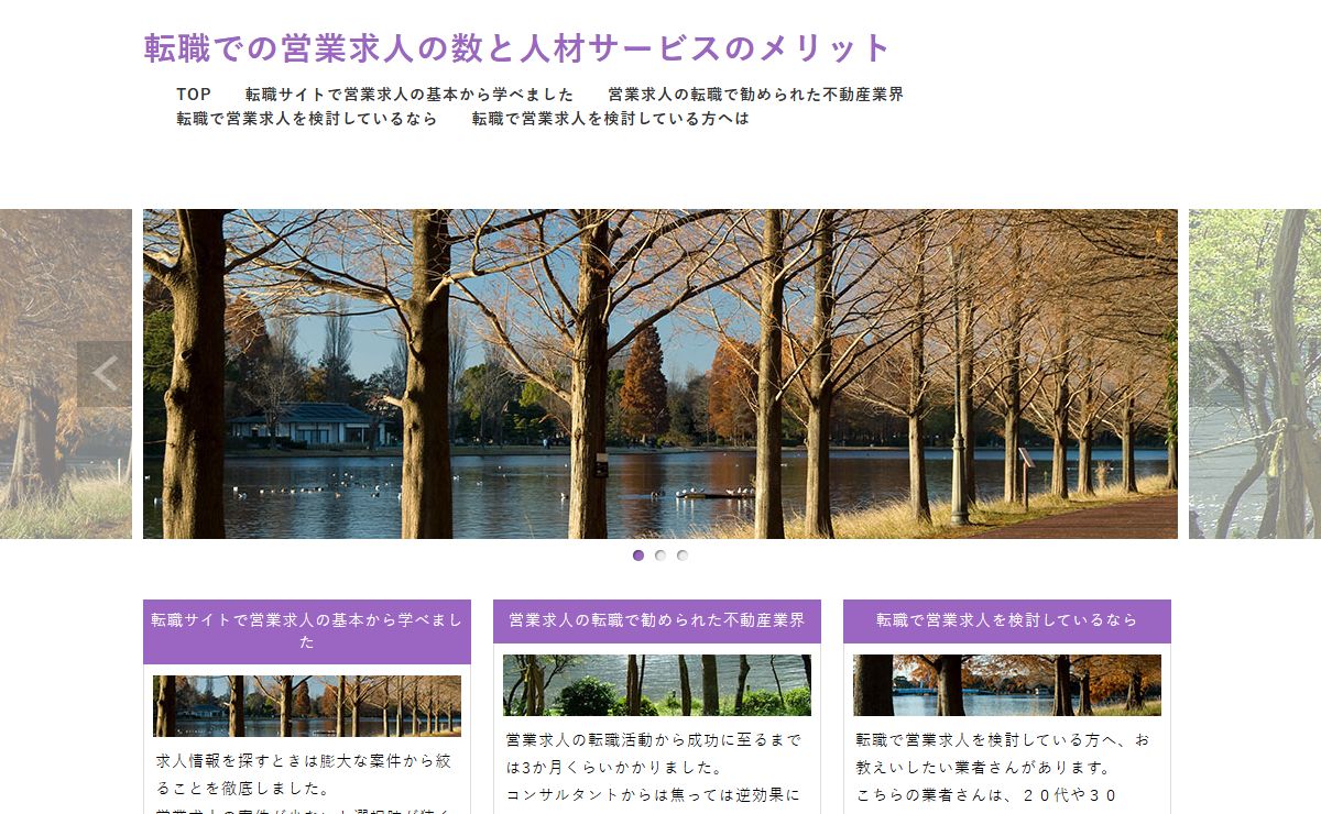 転職での営業求人の数と人材サービスのメリット