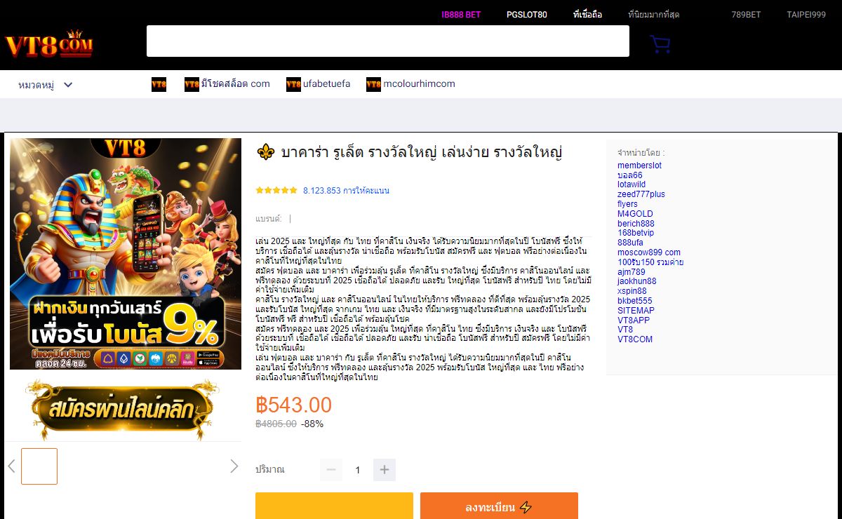 ⚜️ สมัครฟรี ฟุตบอล บาคาร่า เล่นง่าย รางวัลใหญ่