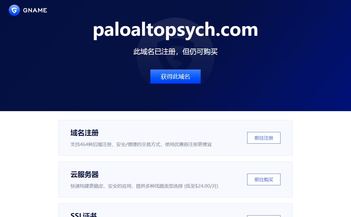 paloaltopsych.com此域名已注册，但仍可购买