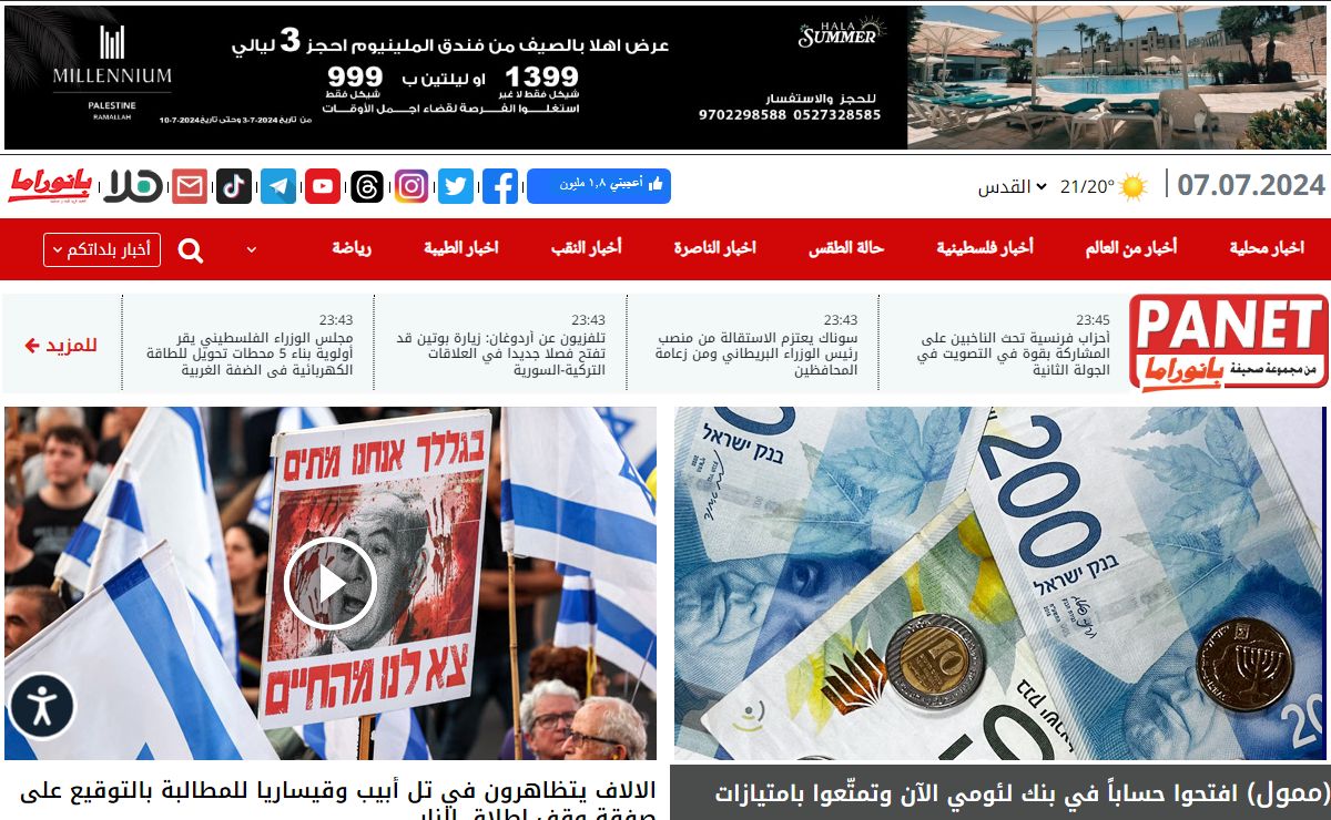 PANET | Panet موقع .:. بانوراما أون لاين