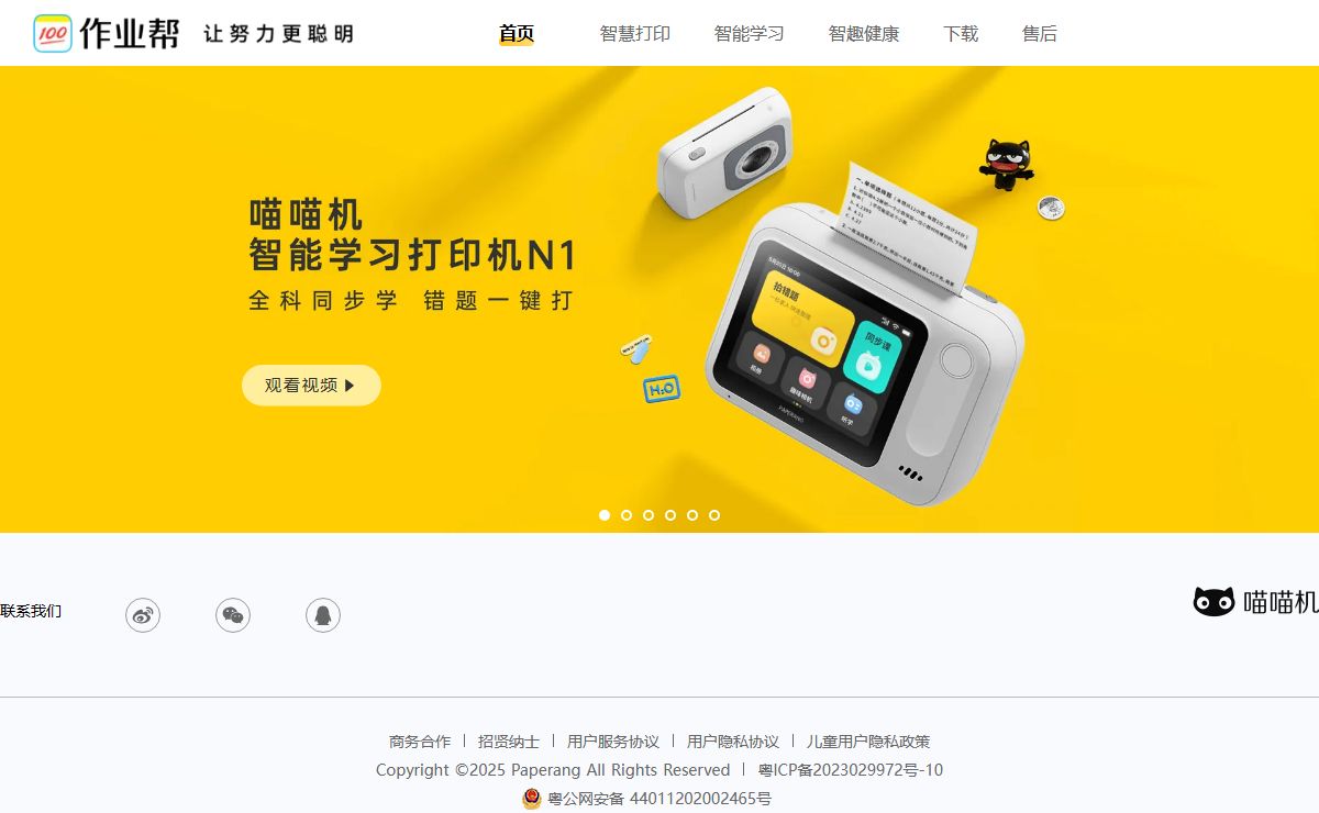 广州极目未来文化科技有限公司 - 极目未来