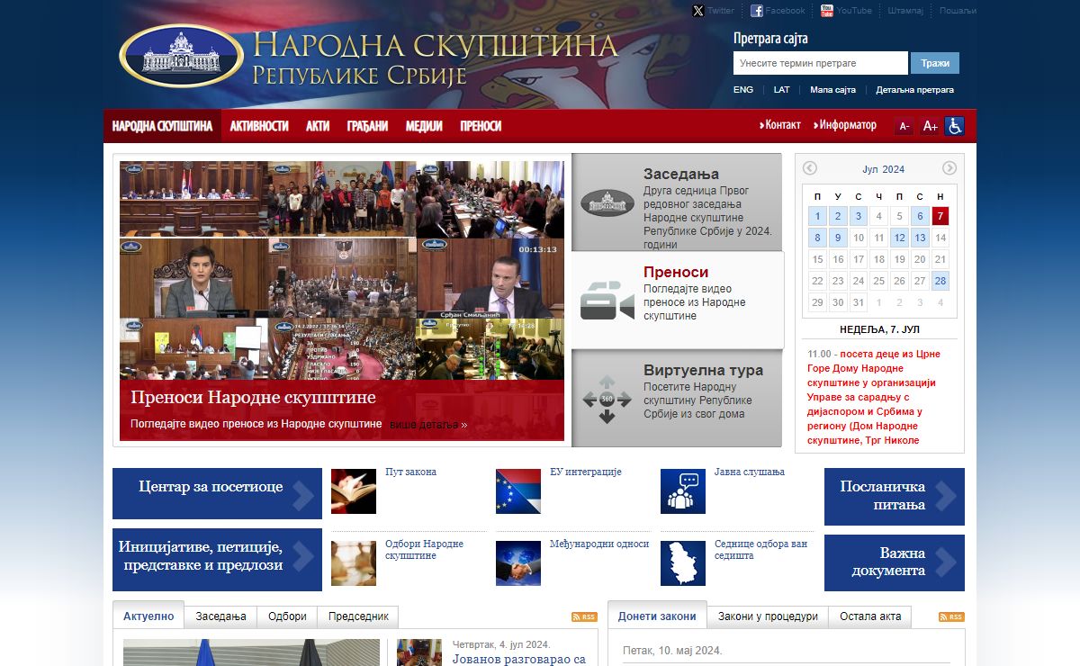 Народна скупштина Републике Србије | Насловна страна