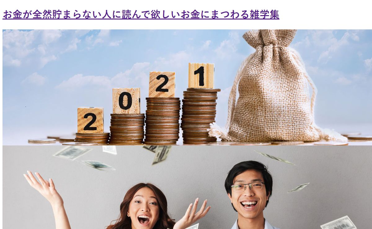お金に愛情がない人はお金に対して愛情を持って接することでお金に愛される
