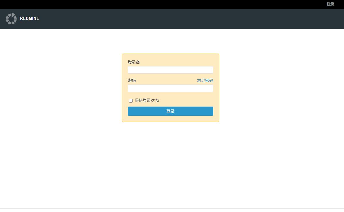 Redmine
