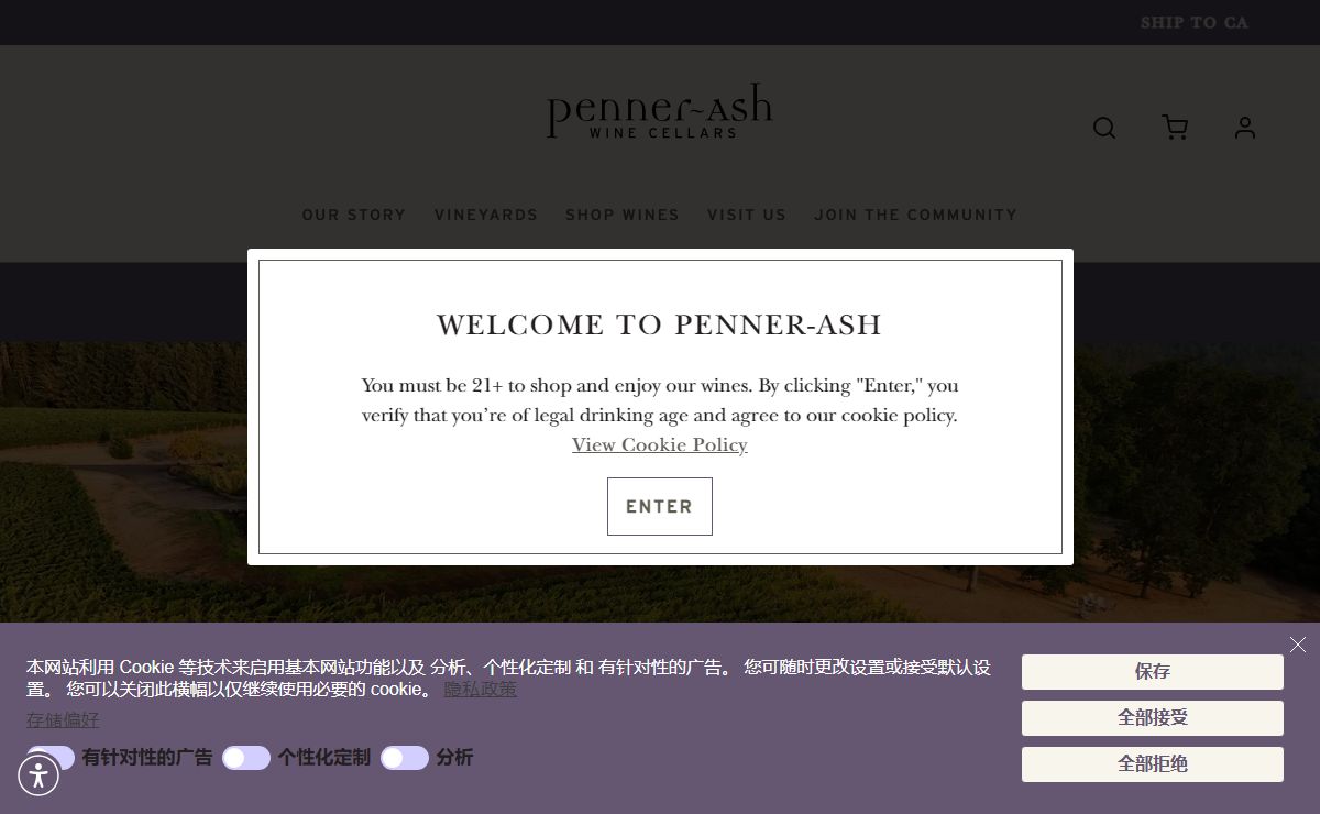 Penner-Ash Wine Cellars