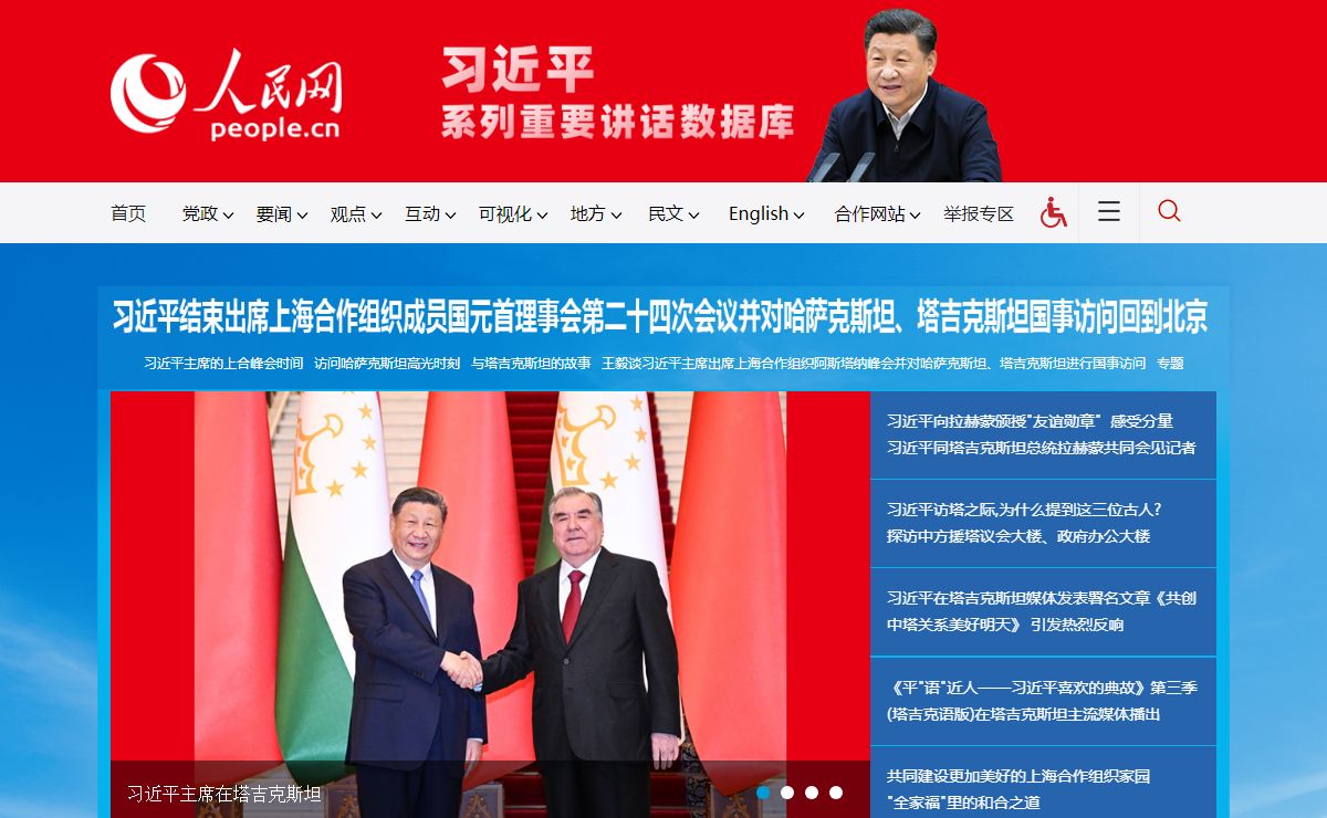 人民网_网上的人民日报