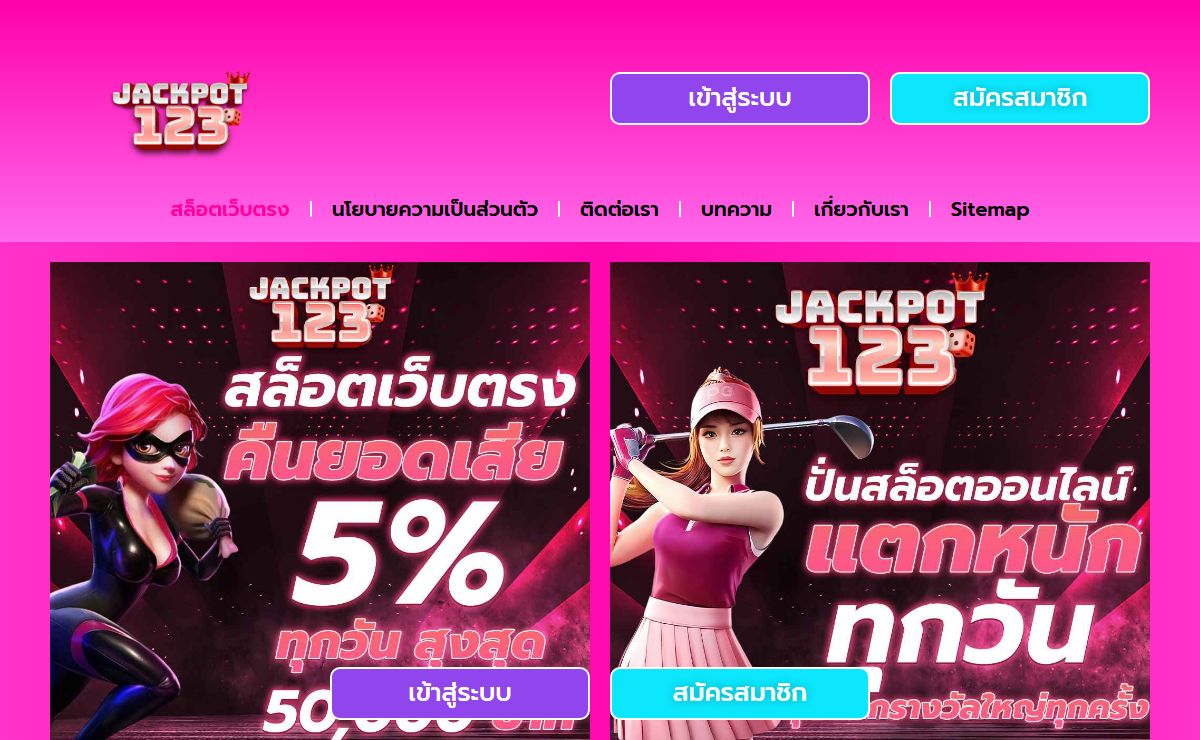สล็อตเว็บตรง ไม่ผ่านเอเย่นต์ - คืนยอดเสีย5%สูงสุด50000