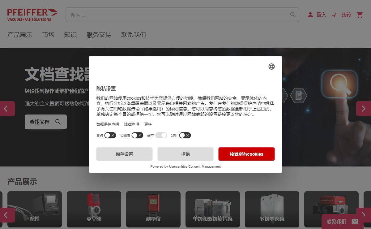 普发真空 Pfeiffer Vacuum-来自行业顶尖的真空技术和真空泵