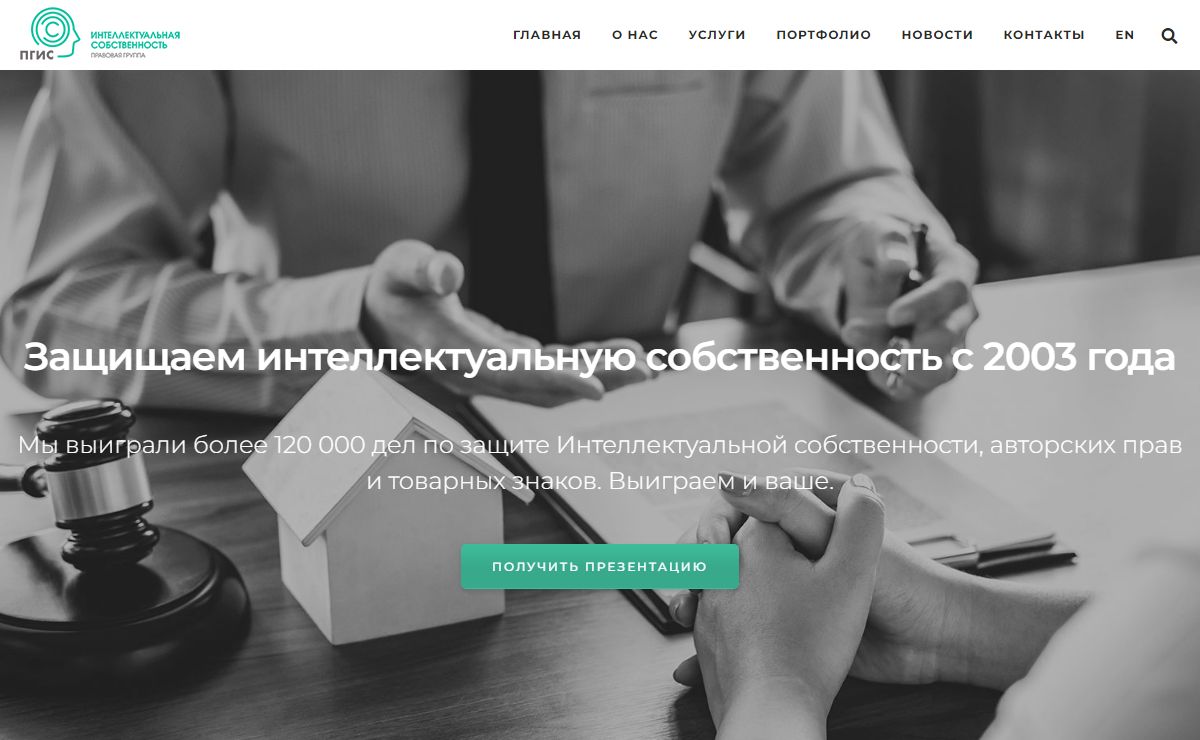 pgis.su – Защита Интеллектуальной собственности