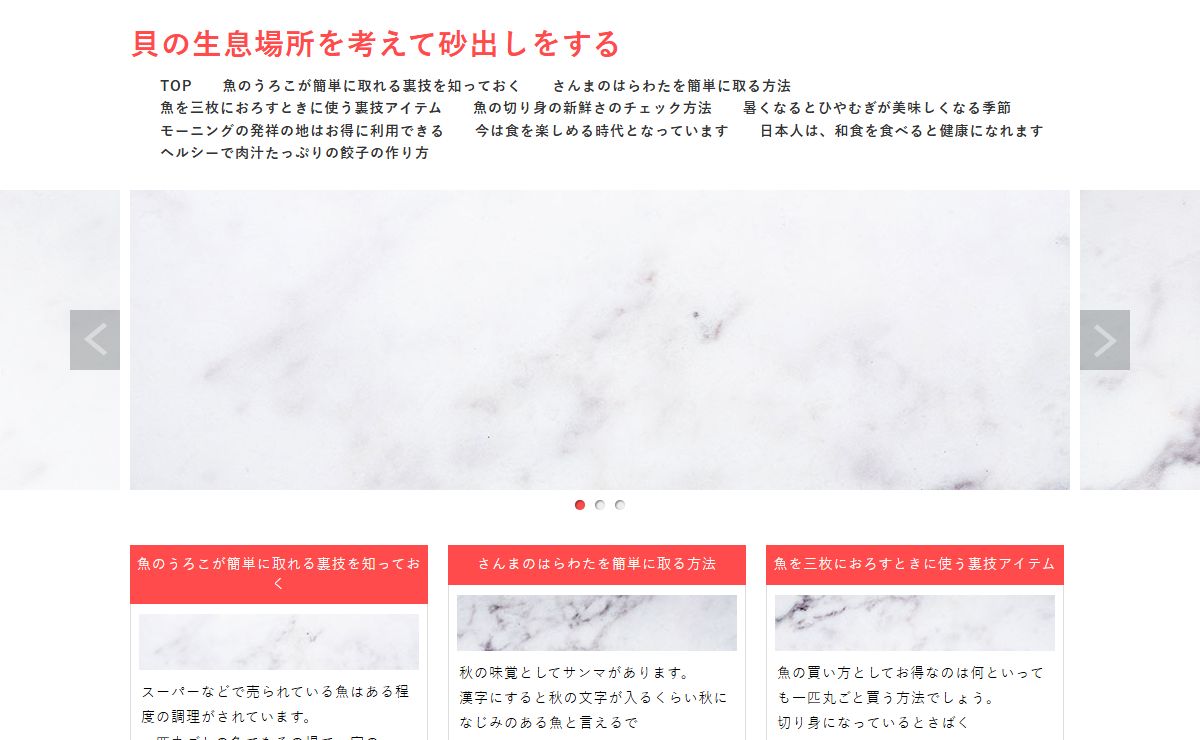 貝の生息場所を考えて砂出しをする