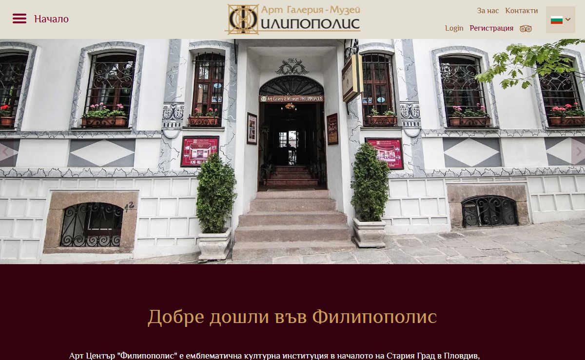 Начало