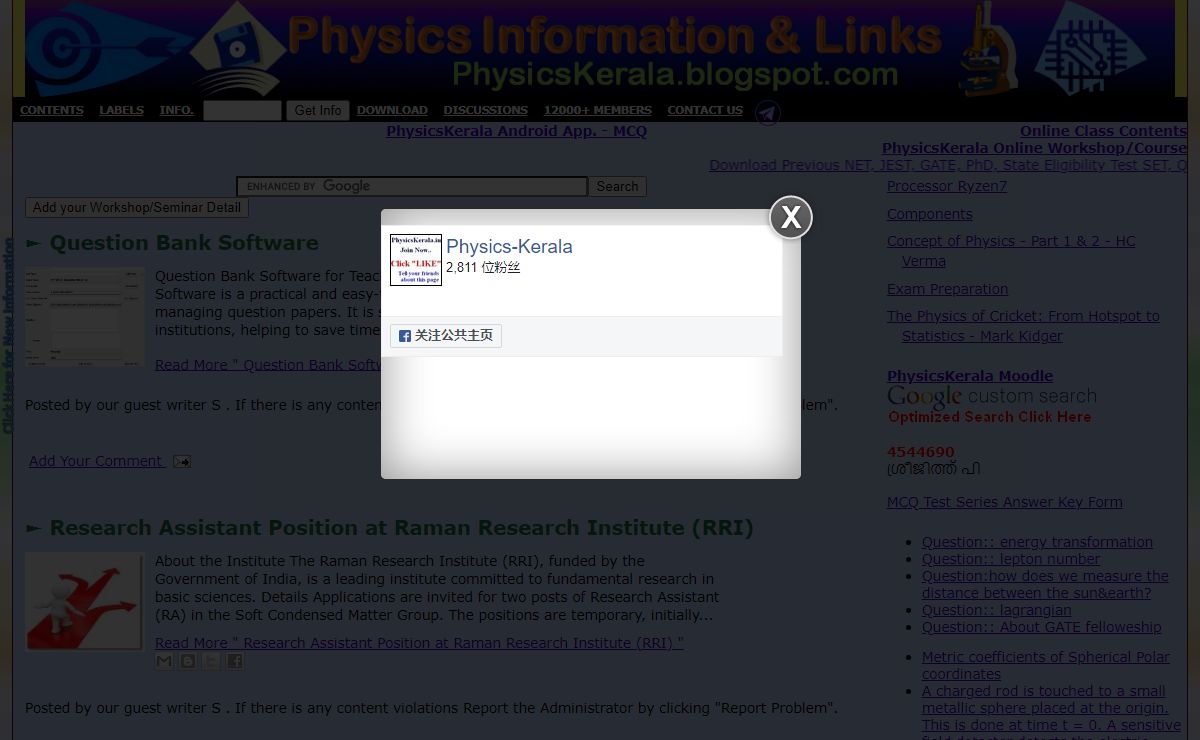 PhysicsKerala Blog HomePage PHYSICS Information and Links