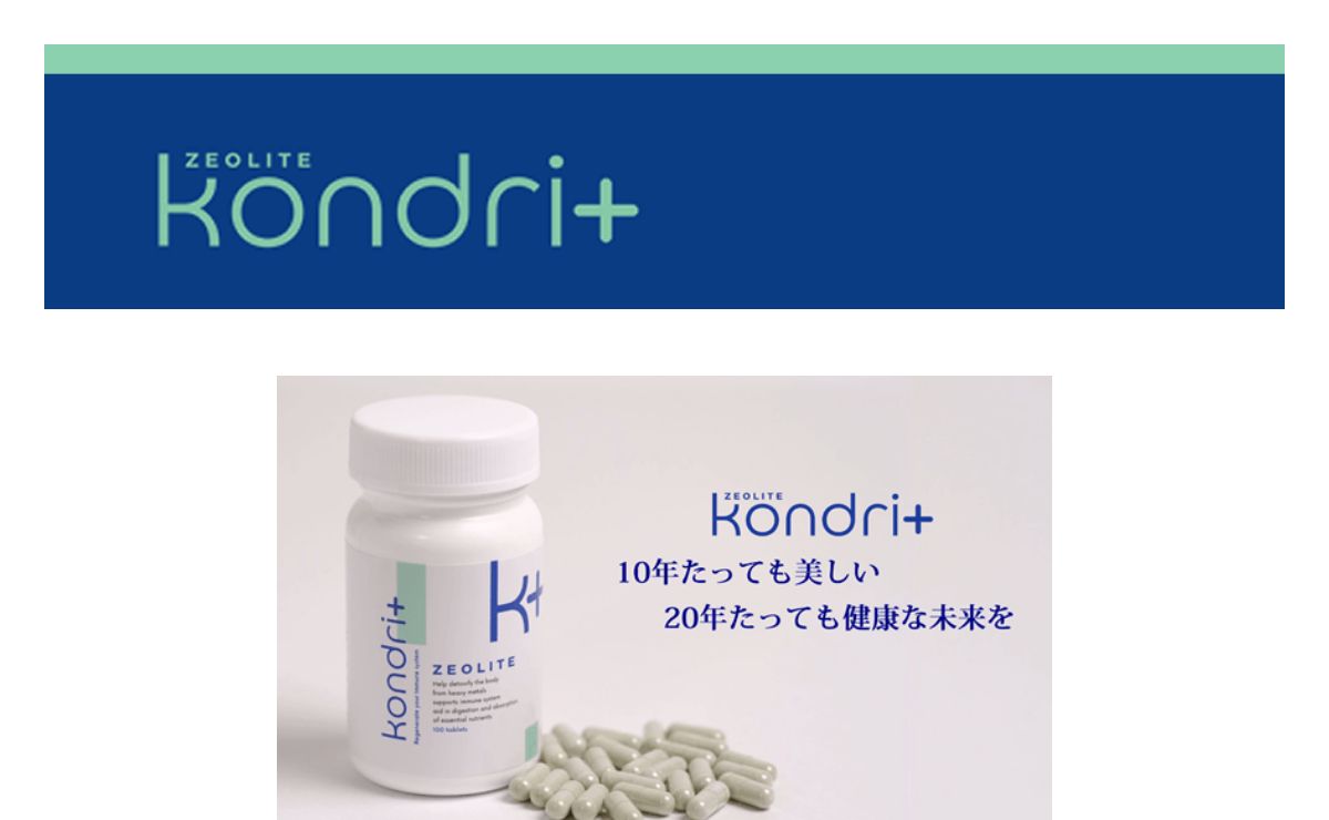 コンドリプラス 定期購入 – コンドリプラスを定期購入する購入方法です。