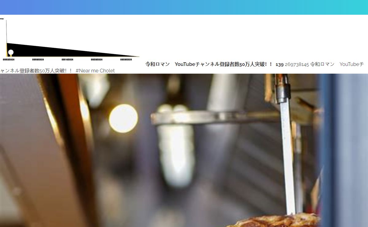 令和ロマン　YouTubeチャンネル登録者数50万人突破！！