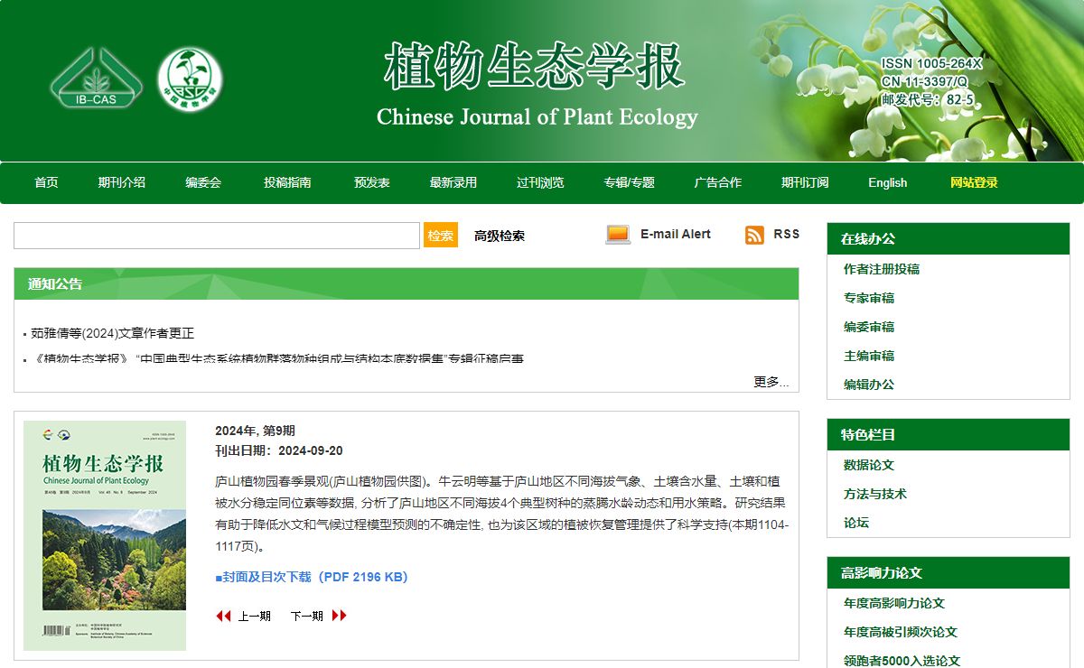 植物生态学报