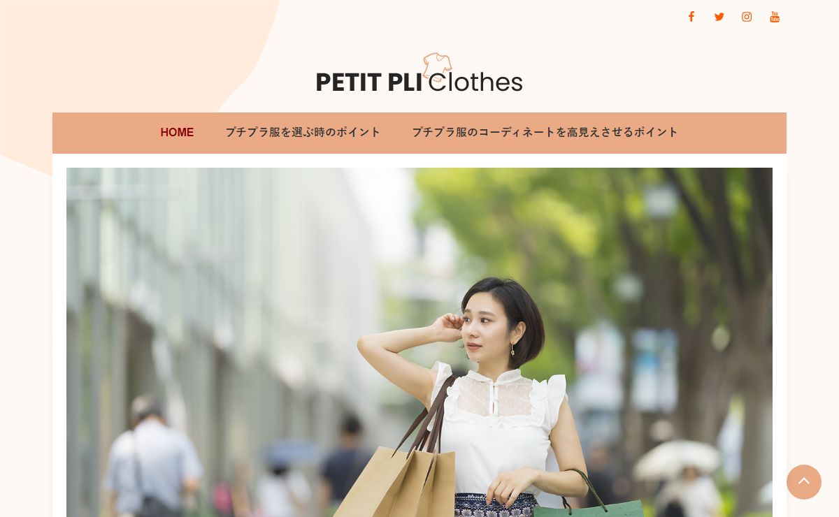 Petit Pli Clothes