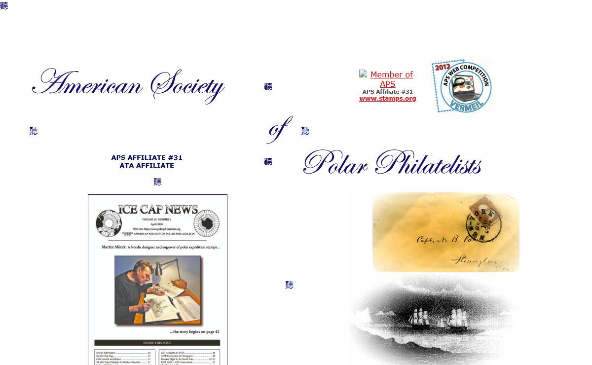 American Society of Polar Philatelists Home Page