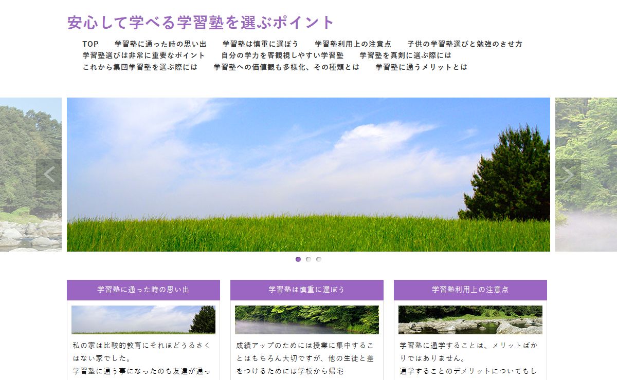 安心して学べる学習塾を選ぶポイント