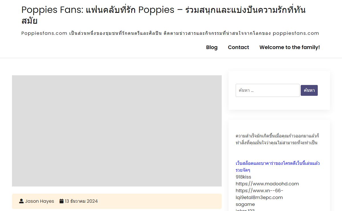 Poppies Fans: แฟนคลับที่รัก Poppies - ร่วมสนุกและแบ่งปันความรักที่ทันสมัย - Poppiesfans.com เป็นส่วนหนึ่งของชุมชนที่รักดนตรีและศิลปิน ติดตามข่าวสารและกิจกรรมที่น่าสนใจจากโลกของ poppiesfans.com
