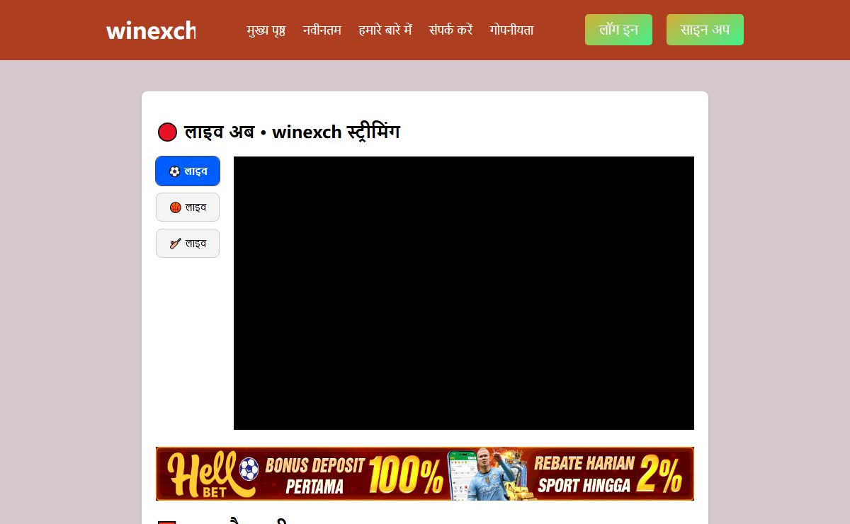Winexch - खेलें और जीतें | Winexch पर रोमांचक गेमिंग अनुभव