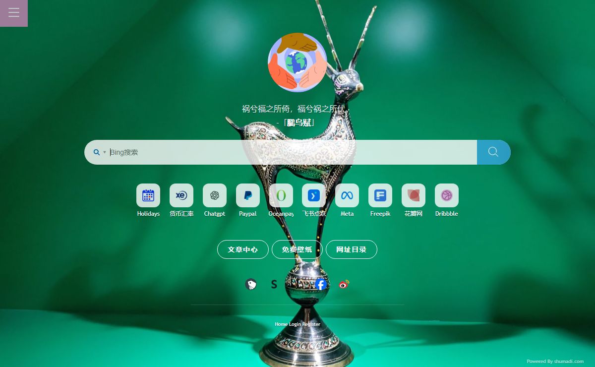 Homepage - 个人主页 - 网址导航 - shumadi.com