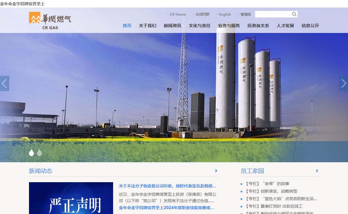 金年会金字招牌诚信至上-(中国)欢迎您