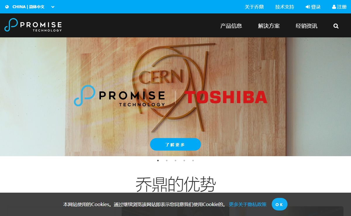乔鼎资讯 Promise Technology - Storage Solutions for IT, Cloud, Surveillance and Rich Media