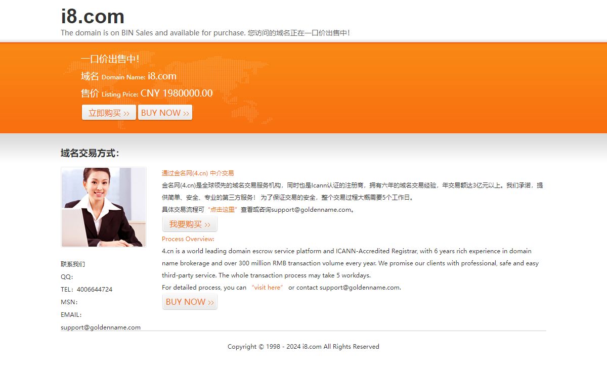 i8.com