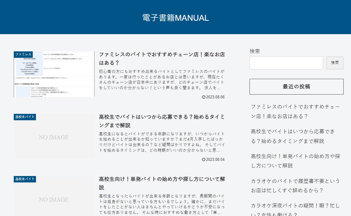 電子書籍MANUAL