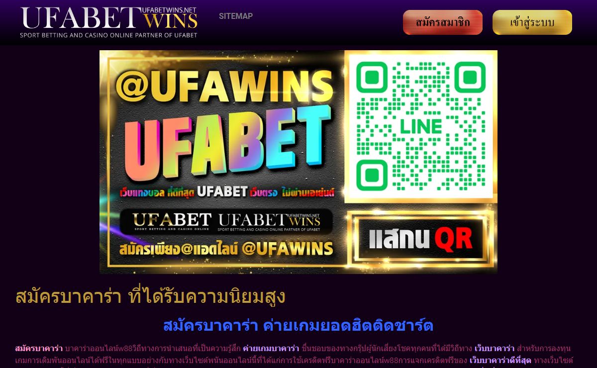 สมัครบาคาร่า เล่นเซ็กซี่บาคาร่า เว็บบาคาร่าออนไลน์