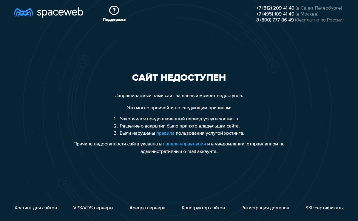 SpaceWeb