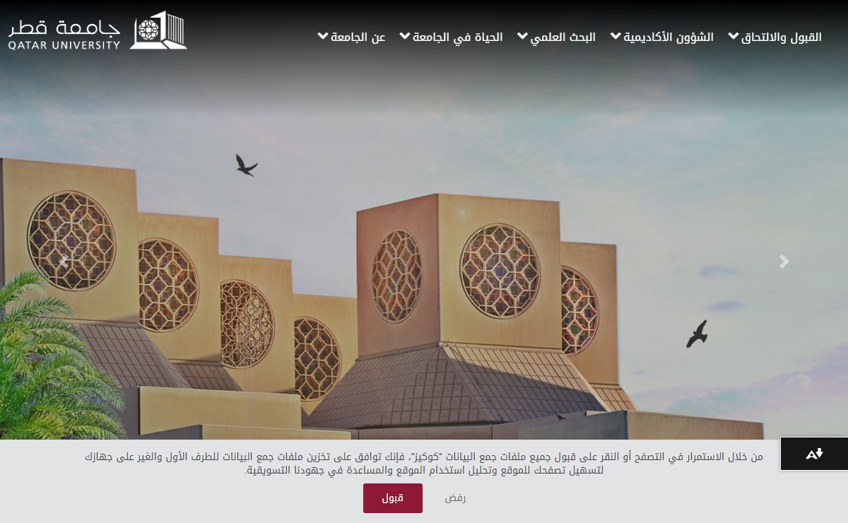 الرئيسية