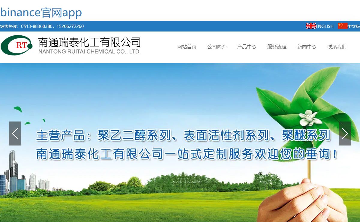 binance官网app_平台操作介绍