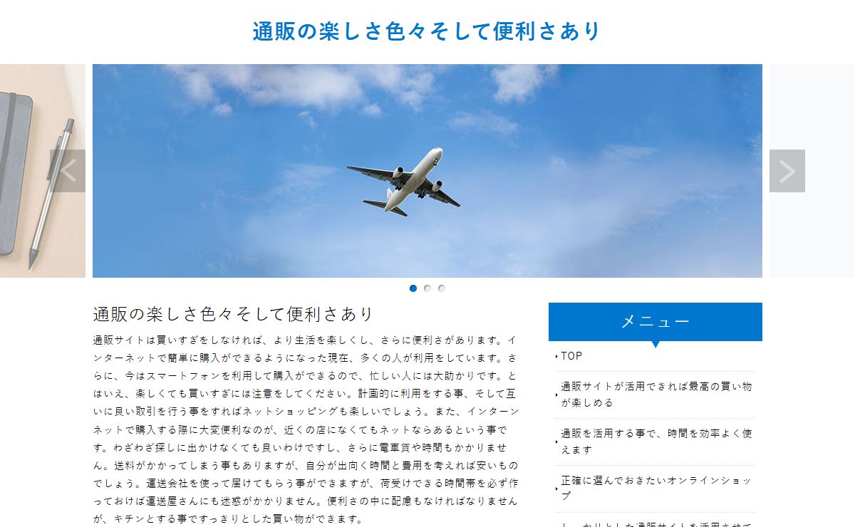 通販の楽しさ色々そして便利さあり