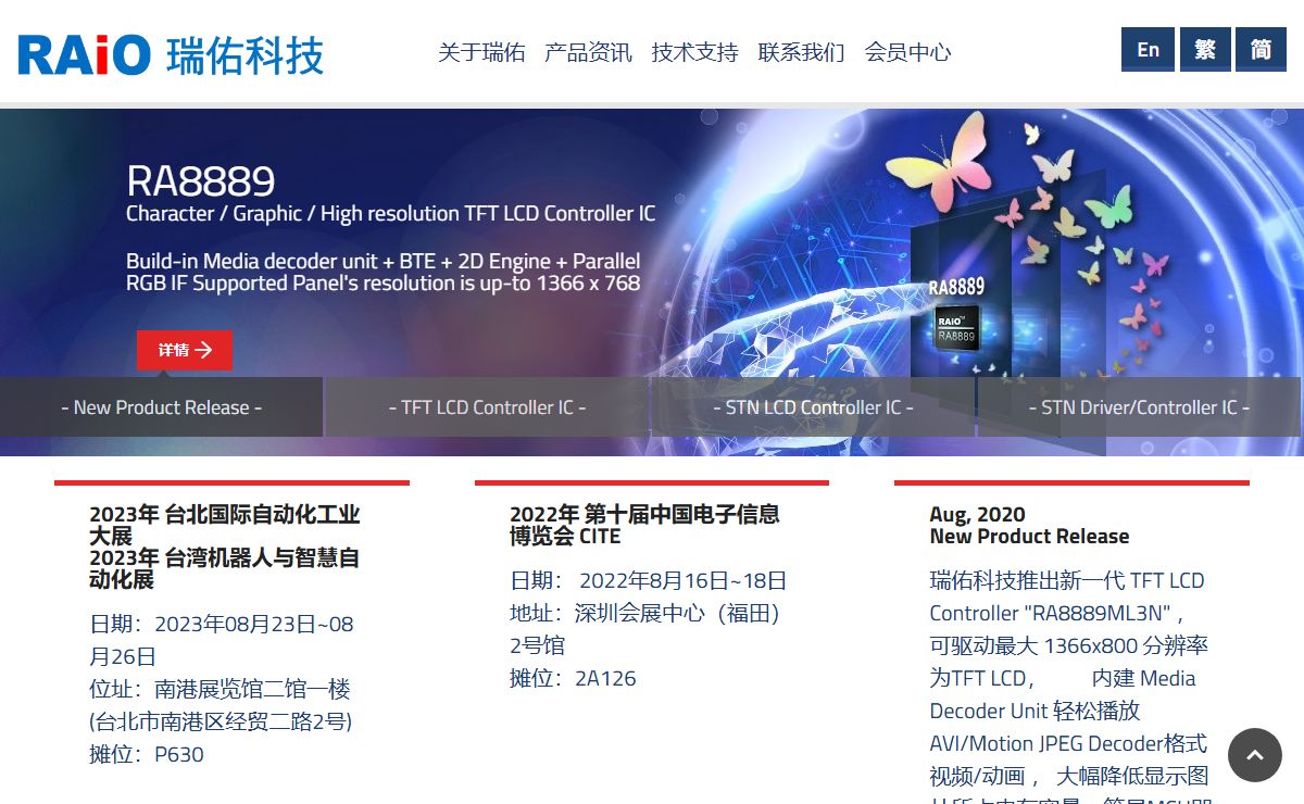 欢迎光临瑞佑科技网站 Welcome to RAIO Technology Inc.