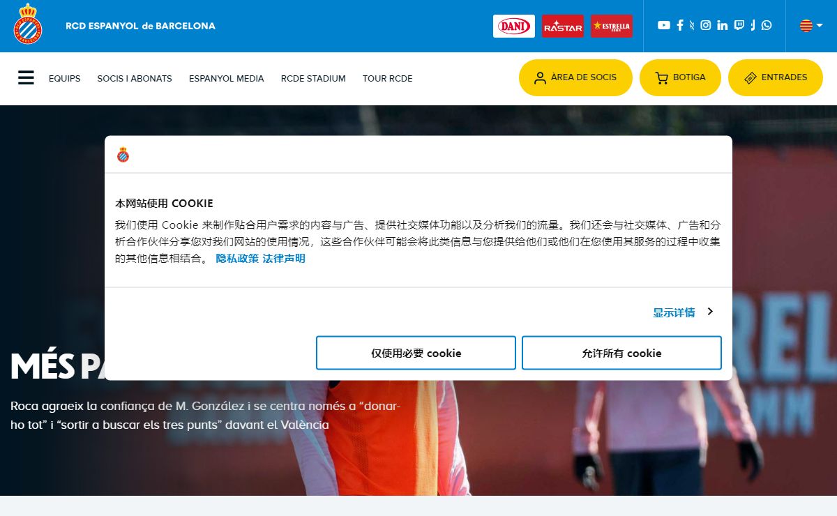 RCD Espanyol - Web oficial
