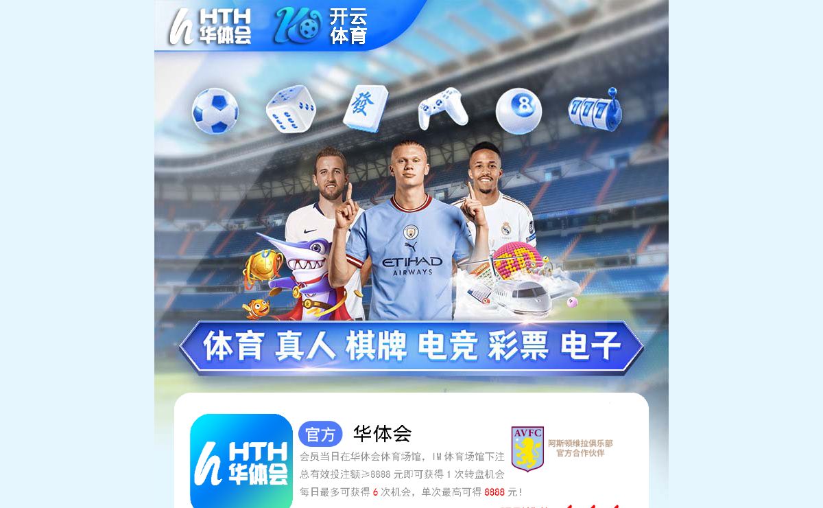 华体会体育·（中国）股份有限公司官网
