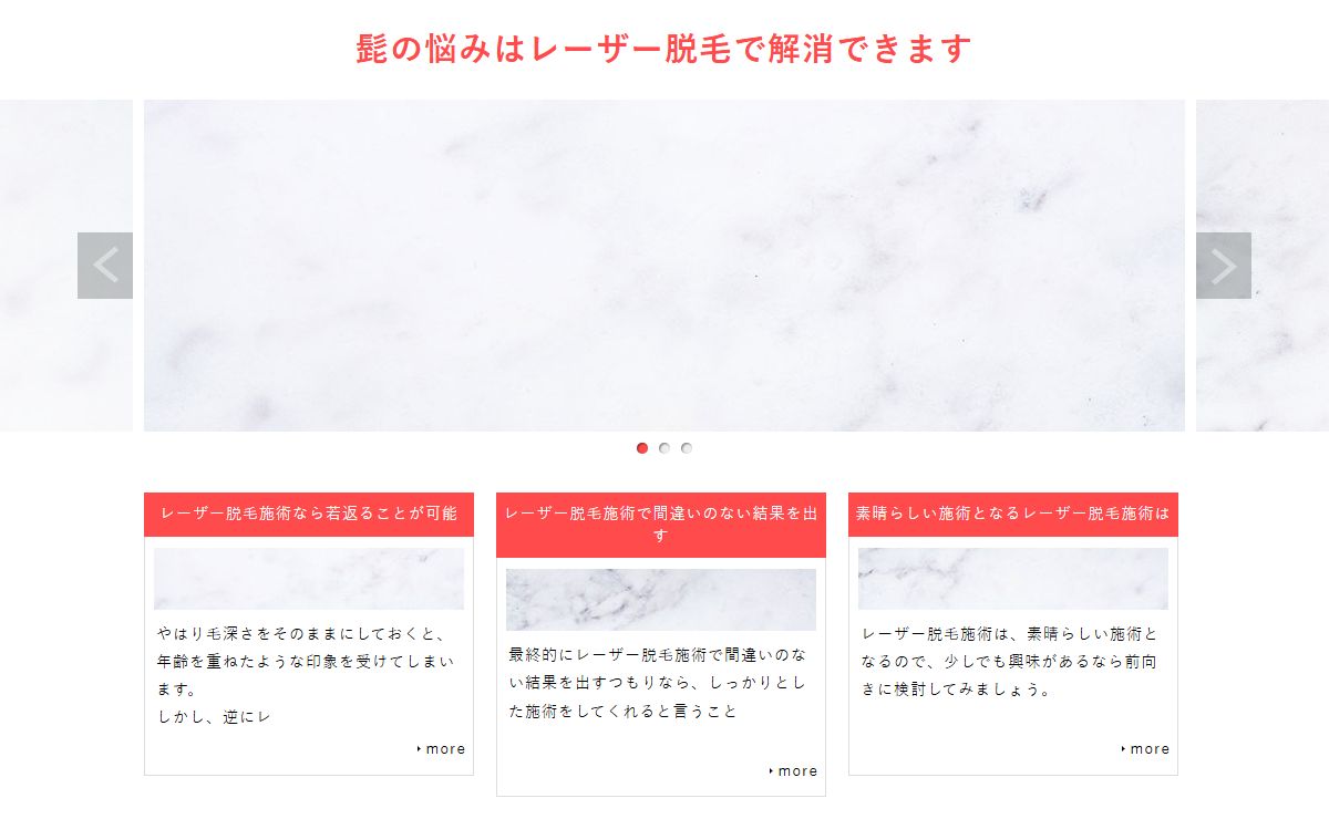 髭の悩みはレーザー脱毛で解消できます