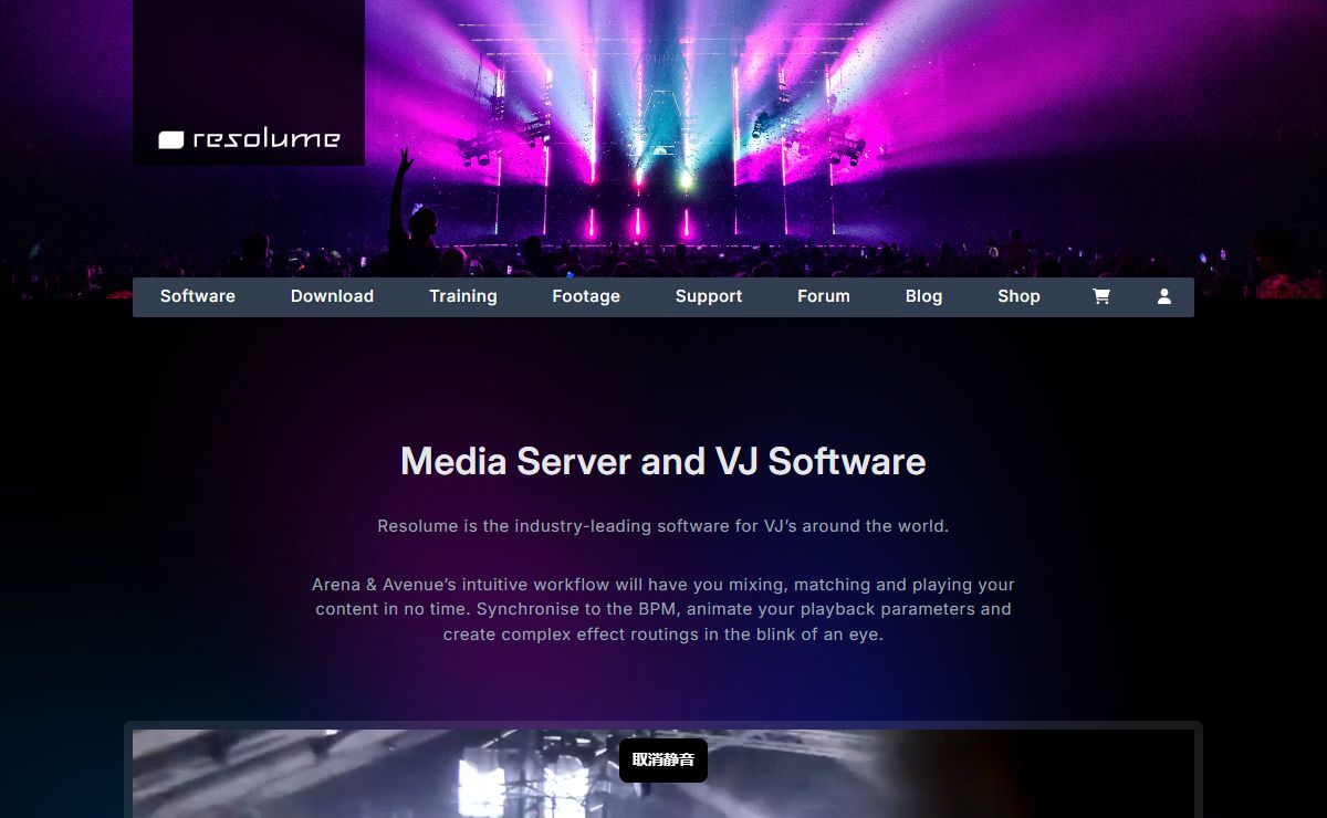 Resolume VJ Software & Media Server