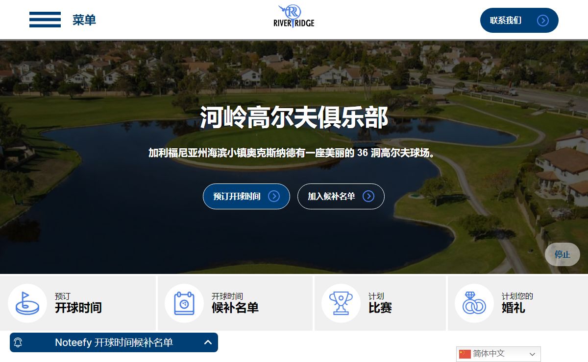河岭 | 河岭高尔夫球场