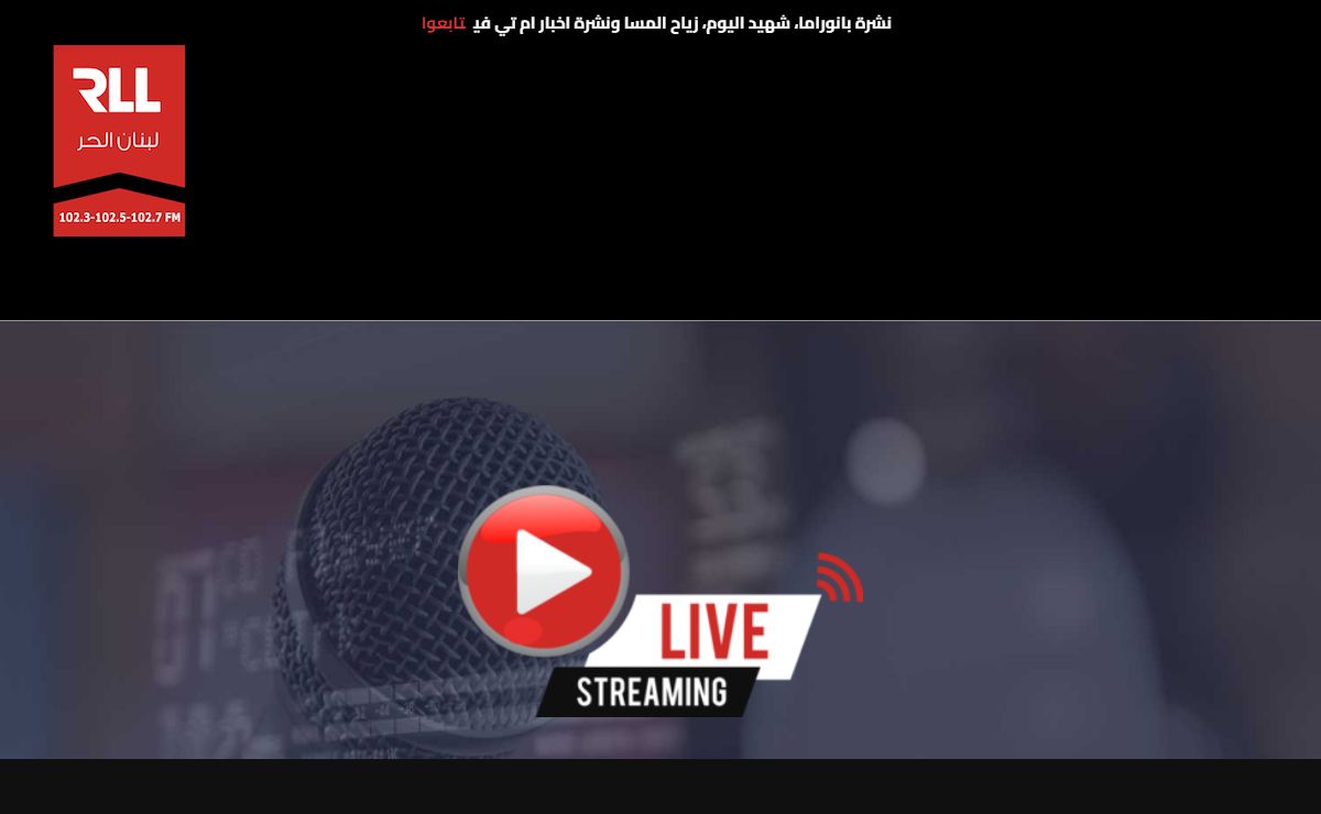 إذاعة لبنان الحر | RLL