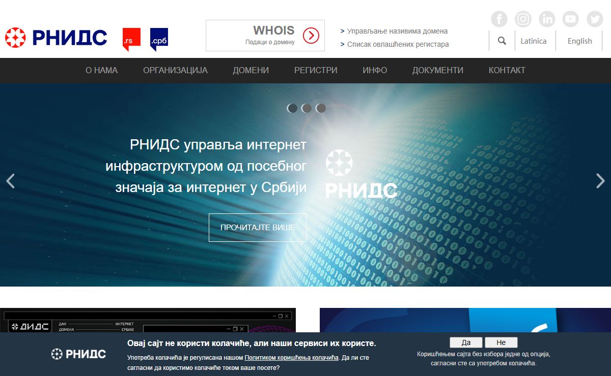 РНИДС