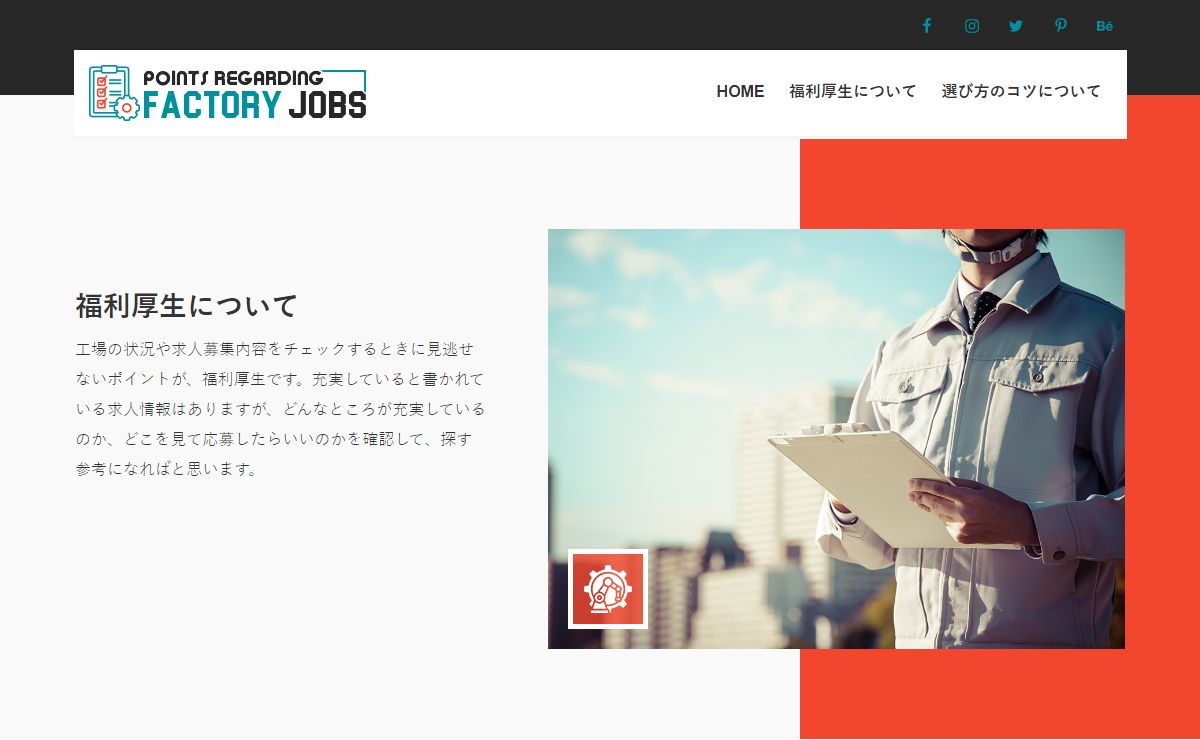 Points Regarding Factory Jobs