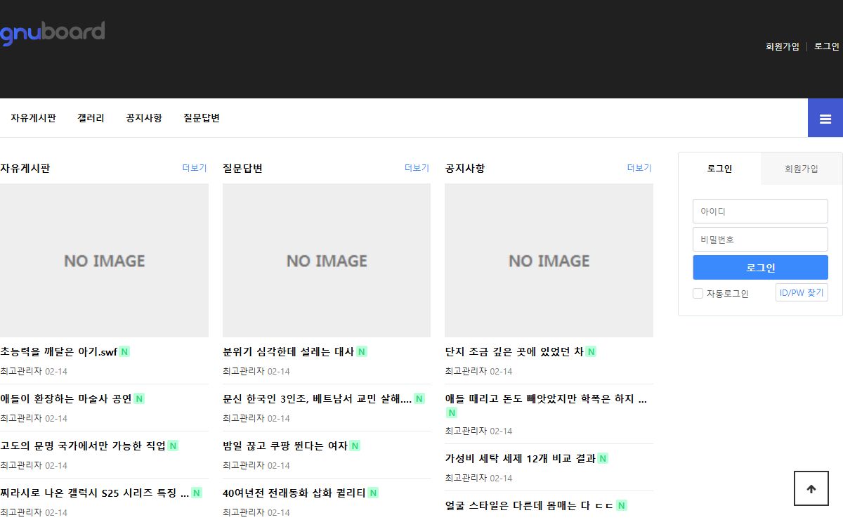 락스타달 커뮤니티