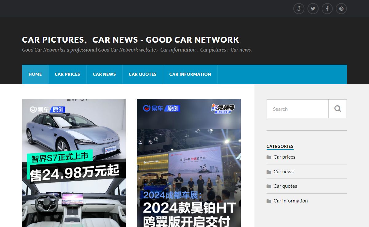 Car pictures、Car news - Good Car Network