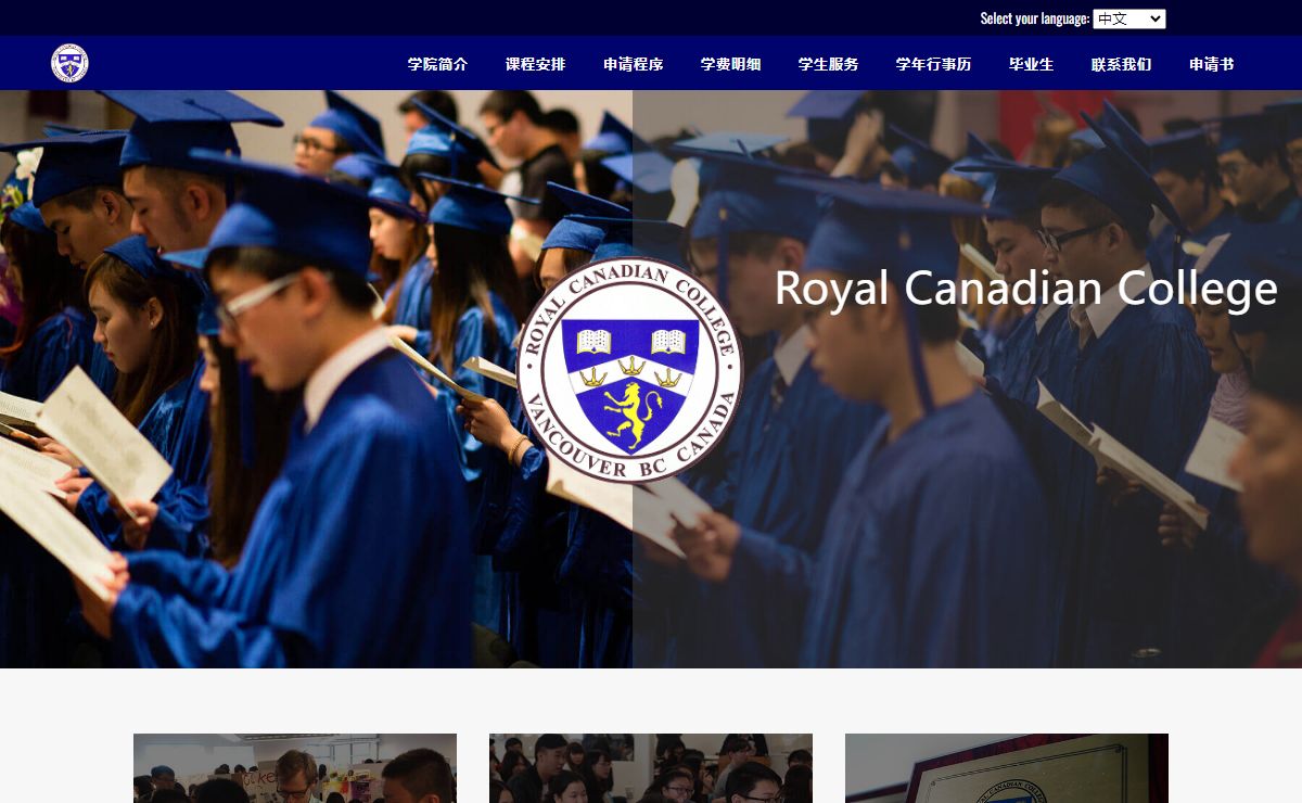 Royal Canadian College | A Proud Highschool Tradition