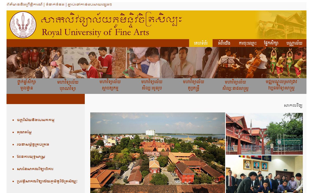 Royal University of Fine Arts